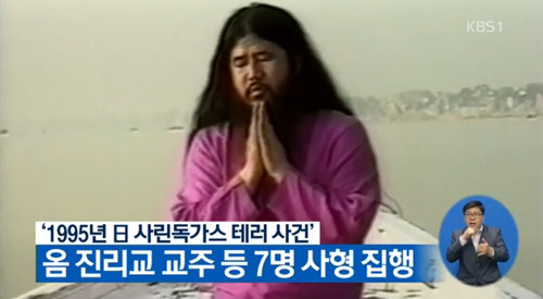 <KBS1 뉴스 방송 영상 캡처>